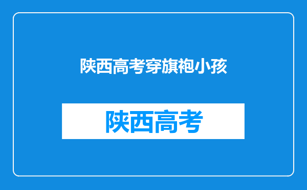 求09广州中考满分作文和09各地高考满分作文各3篇~
