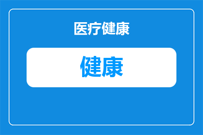 如何判断猫咪口腔健康不健康(如何判断猫咪口腔健康是否良好？)