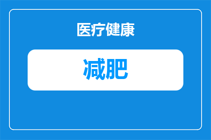 户外运动描绘健康生活新图景