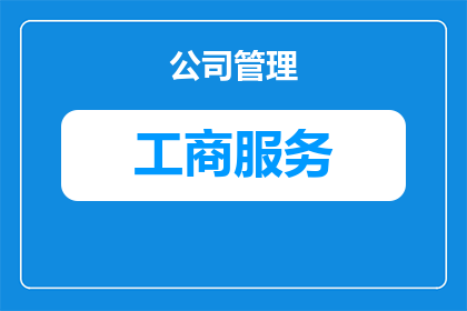 如何从工商银行查余额(如何查询工商银行账户余额？)