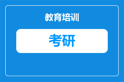 陕西师范大学英语笔译考研分数线：2027考生必看，近三年数据与备考建议