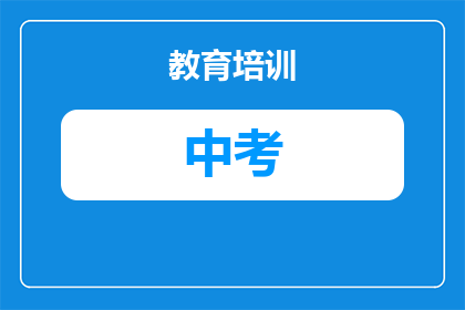 初中石墨有什么性质(初中石墨的哪些性质使其在科学领域内备受瞩目？)