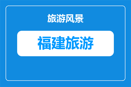 永定土楼衍香楼防御功能攻略(永定土楼衍香楼的防御功能如何？)