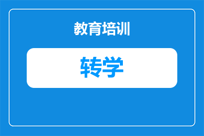 小升初不用考试吗武汉学校（小升初不用考试吗？武汉学校招生政策解读）