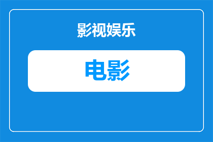 吴仲良生前拍摄的电影有哪些(吴仲良生前拍摄的电影有哪些？)