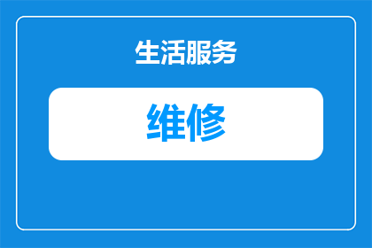 中牟户外音箱维修地址在哪里(中牟户外音箱维修服务点在哪里？)