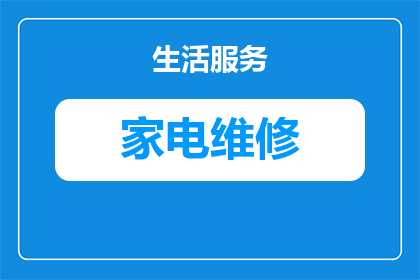 比亚迪混沌维修费用标准