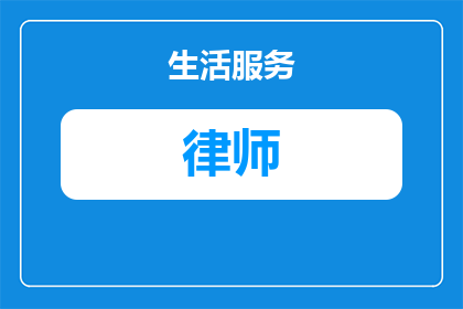 新疆律师协会培训卡怎么用(新疆律师协会培训卡如何有效使用？)
